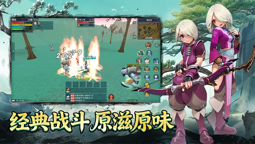 墨香情手游预约开启！东方武侠新体验燃爆江湖