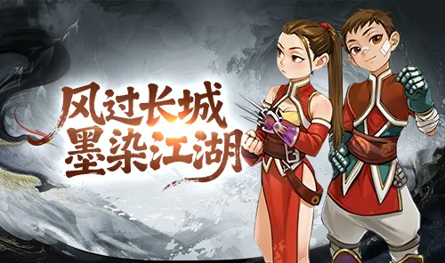 墨香情手游预约开启！东方武侠新体验燃爆江湖