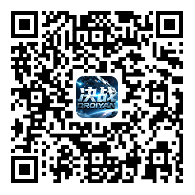 决战破晓游戏下载二维码