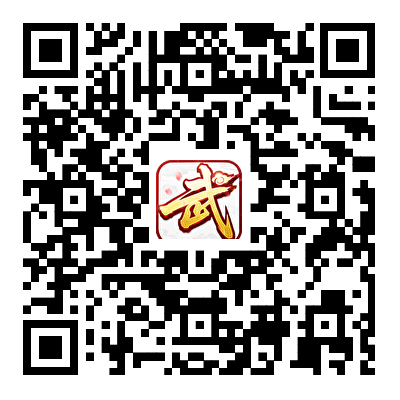 武林外传十年之约游戏下载二维码