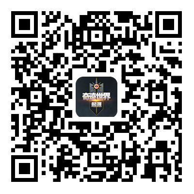 奇迹世界起源游戏下载二维码