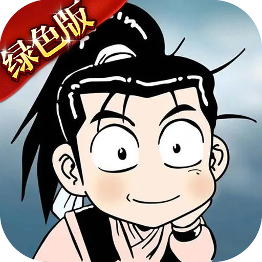 热江绿色版游戏图标