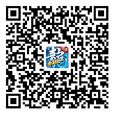 冰雪传奇点卡版游戏下载二维码