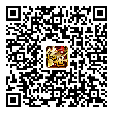 传世无双之金装裁决游戏下载二维码