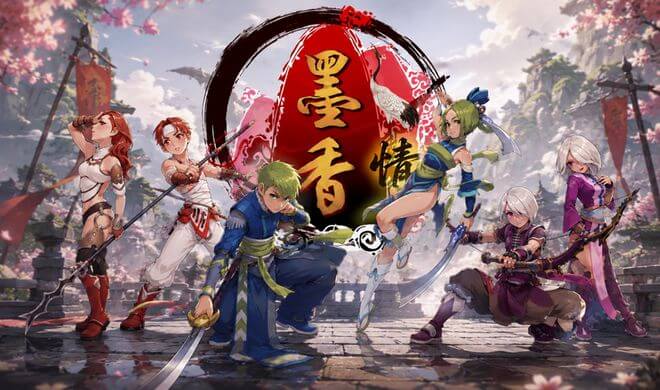 墨香情游戏横图