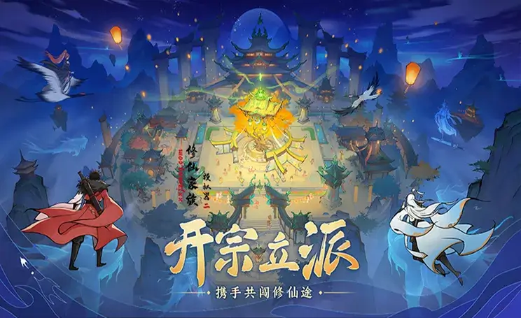 修仙家族模拟器2游戏横图