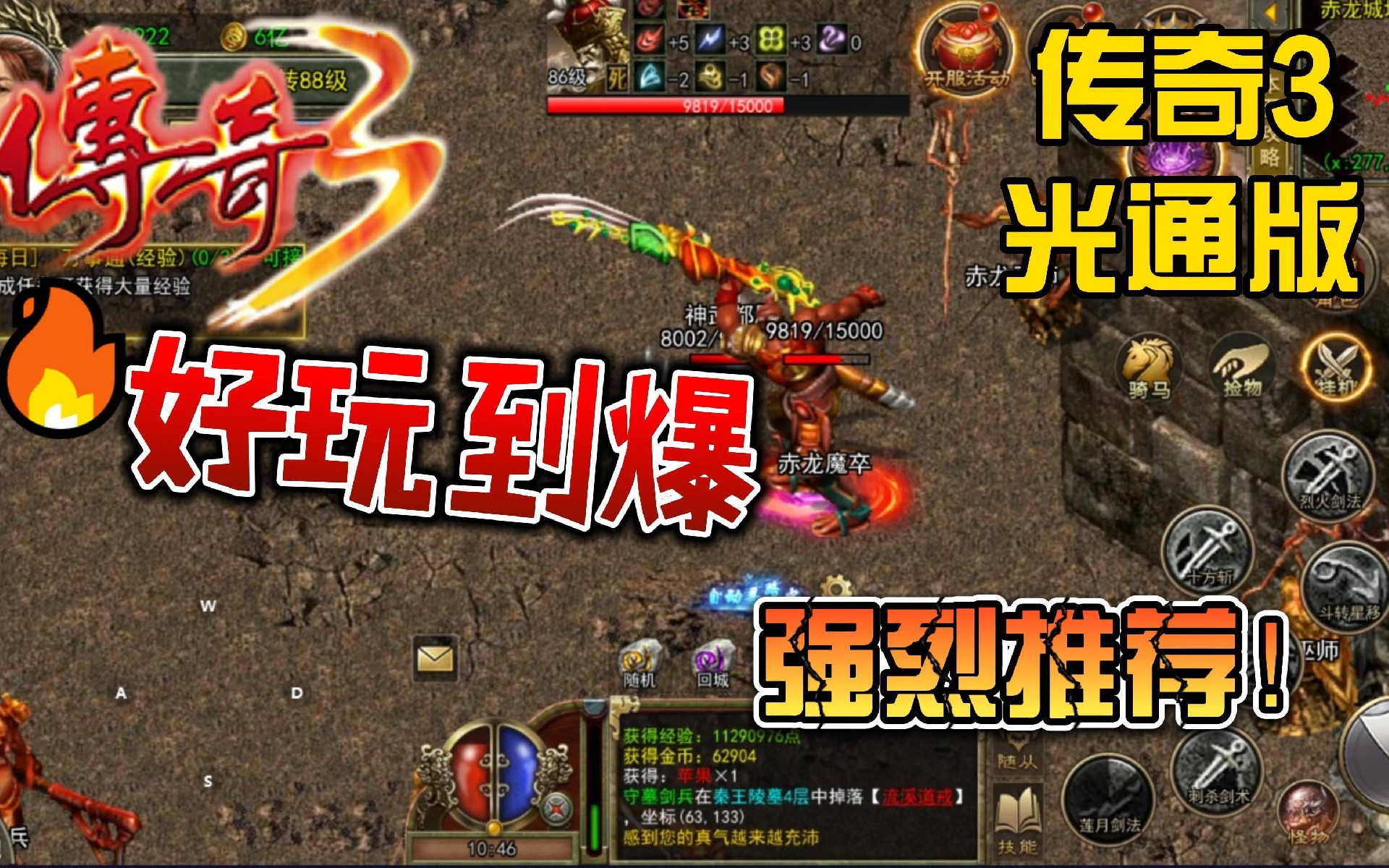 传奇3光通版官网:技能书页获取攻略,新区职业成型提速技巧 传奇3光通版官网:技能书页获取攻略,新区职业成型提速技巧