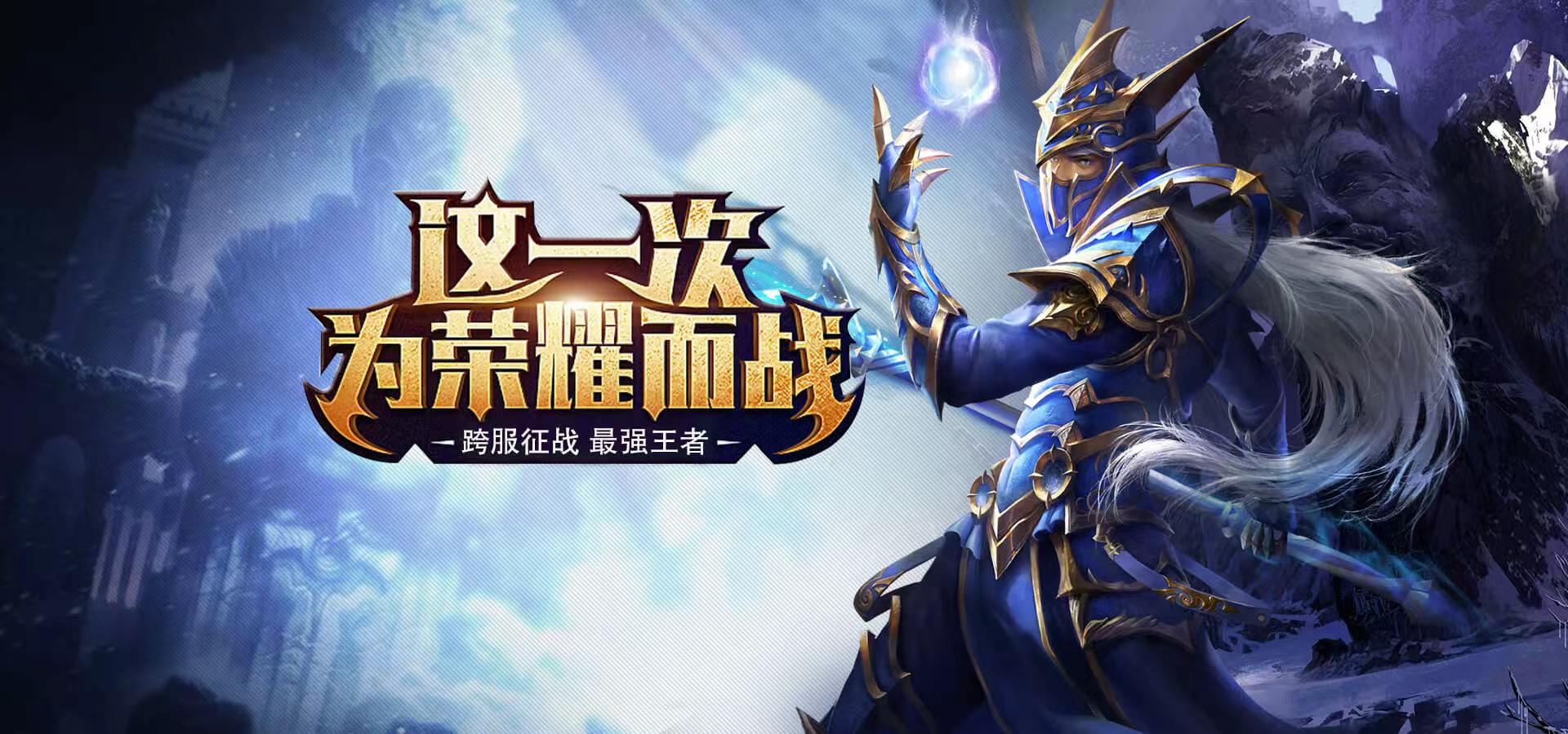 荣耀出征点卡版:9月12日新区!行会攻城战术,罗兰城战团队配合解析 荣耀出征点卡版:9月12日新区!行会攻城战术,罗兰城战团队配合解析