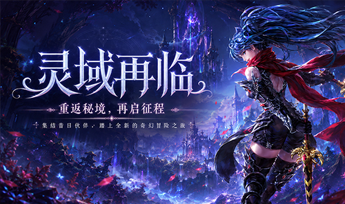 精灵永恒：9月30日正式开服，开服礼包！封面图